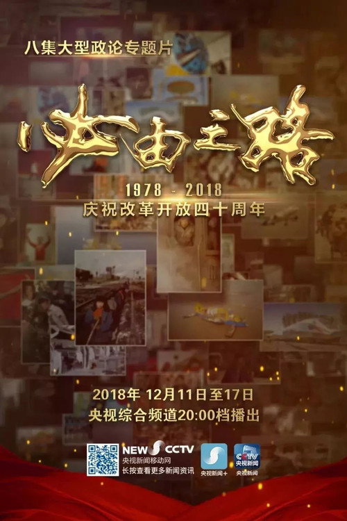 The Only Way poster