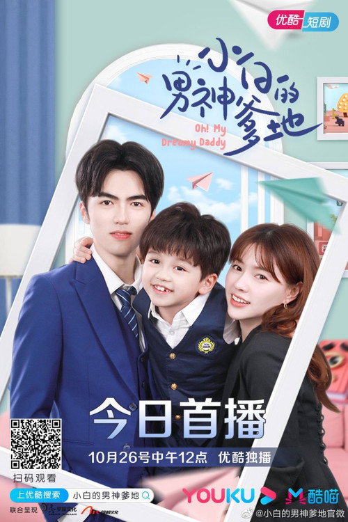 Oh! My Dreamy Daddy poster