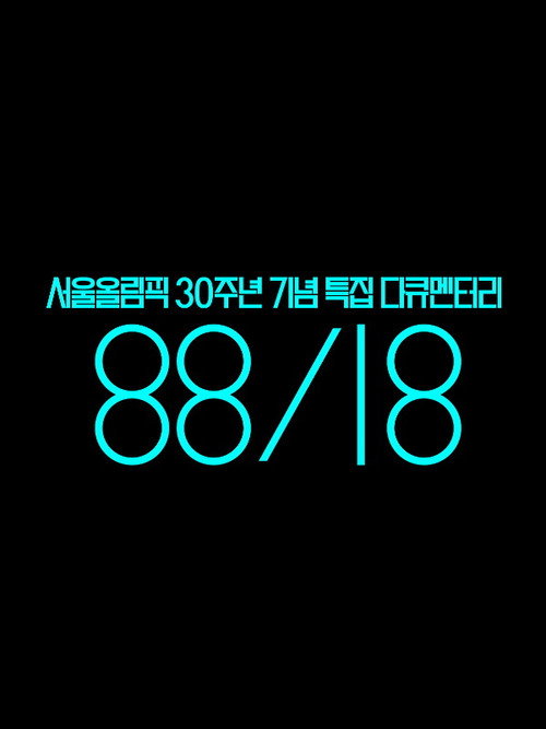 88/18 poster
