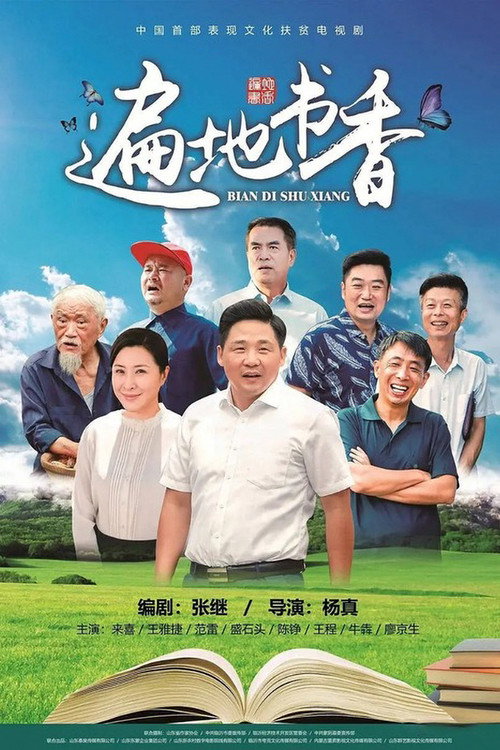 Books Everywhere poster
