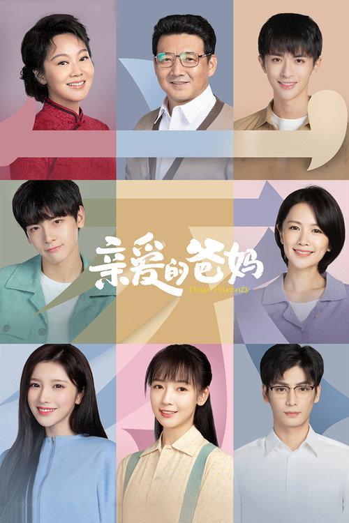 Dear Parents poster