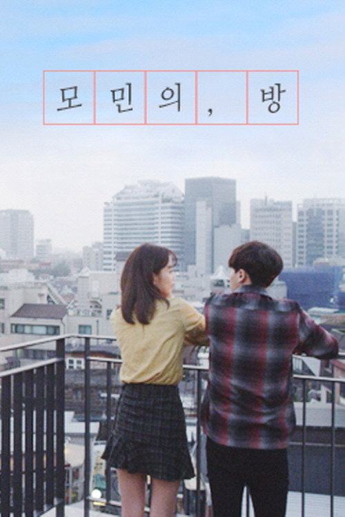 Momin's Room poster