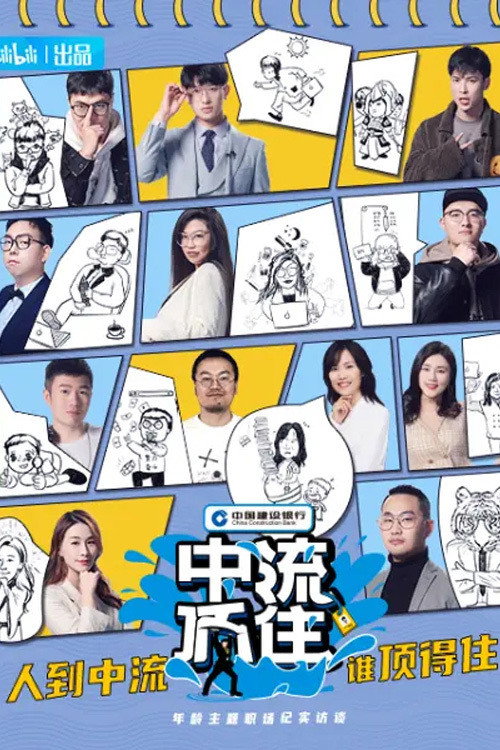 Hold on ! Middle-aged Man poster