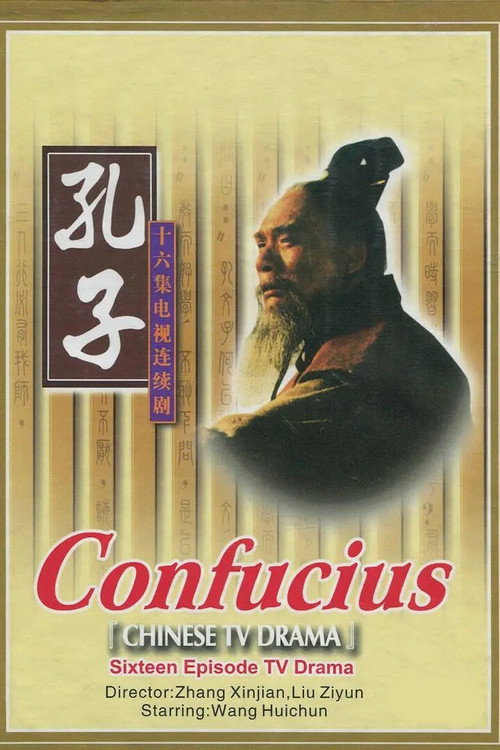 Confucius poster