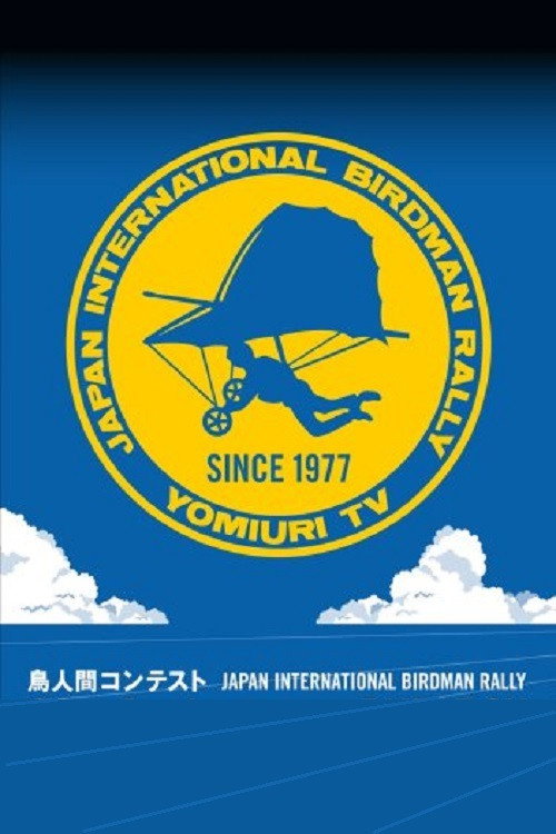 JAPAN INTERNATIONAL BIRDMAN RALLY poster