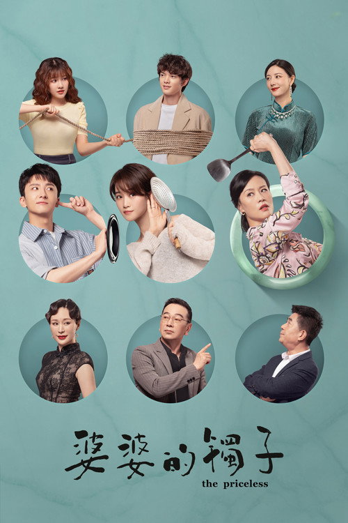 The Priceless poster