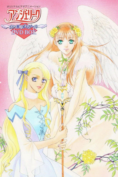Angelique: White Wing Memoirs poster