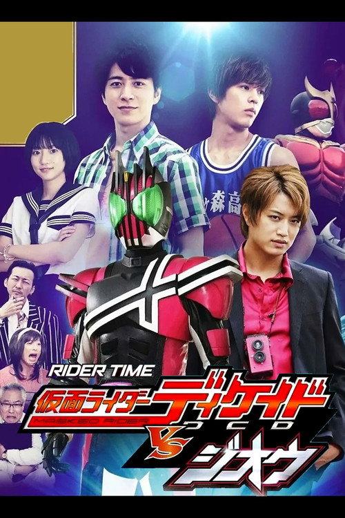 RIDER TIME: Kamen Rider Decade VS Zi-O -Decade Mansion's Death Game- poster