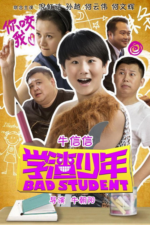 Bad Student poster