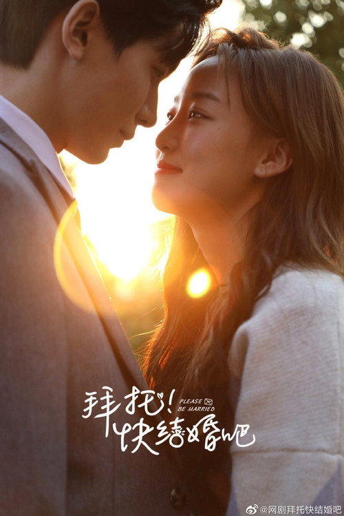 Please Be Married poster