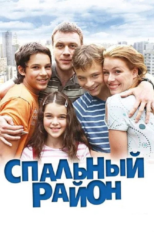 Residential District poster