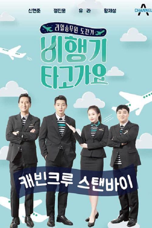 Cabin Crew poster