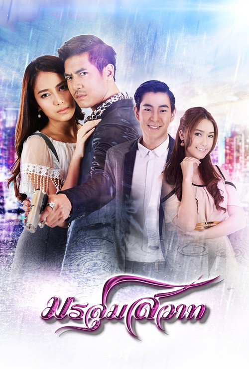 Love's Debt poster