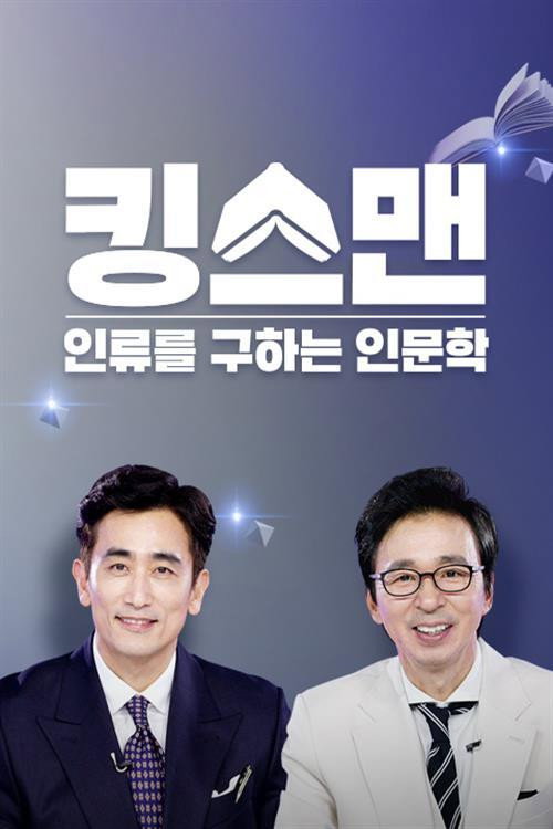 킹스맨 poster