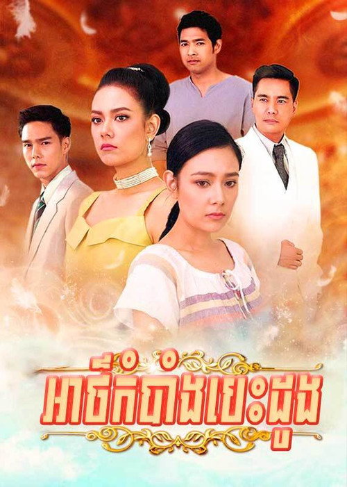 Heart Secrets poster