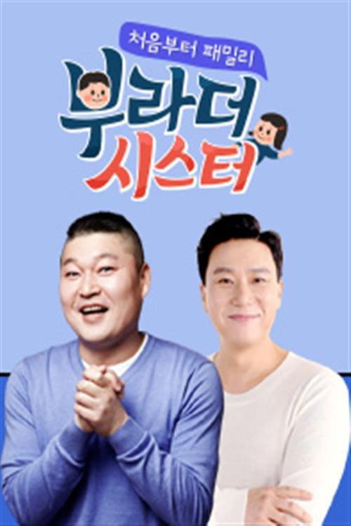 Brother Sister poster