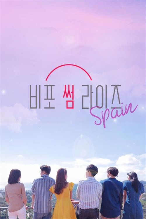 비포 썸 라이즈 poster