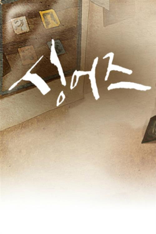 싱어즈 : 시대와 함께 울고 웃다 poster
