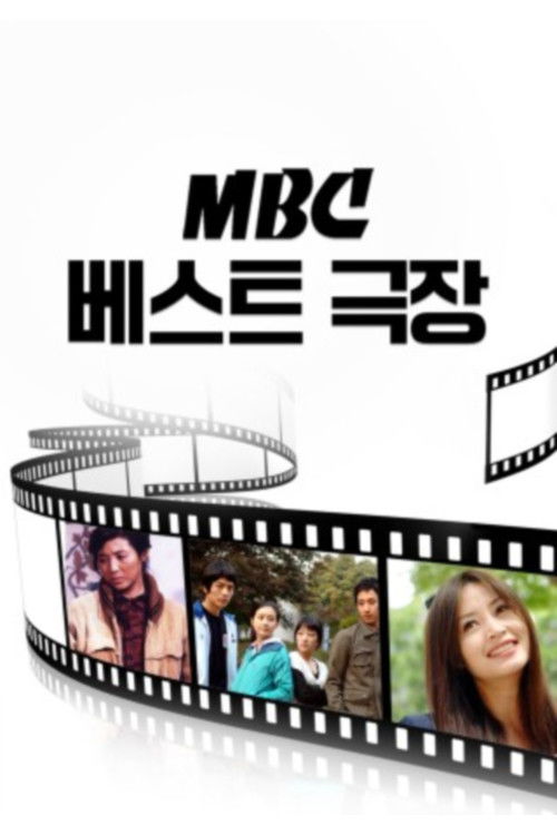 MBC Bests Theater poster