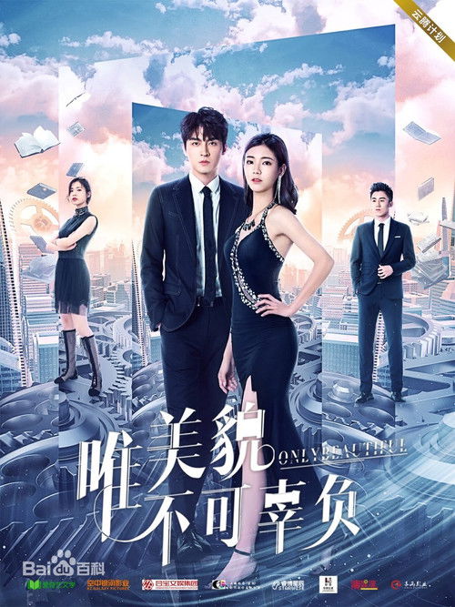 Only Beautiful poster