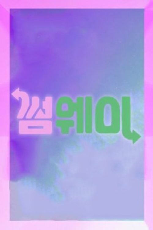 Someway poster