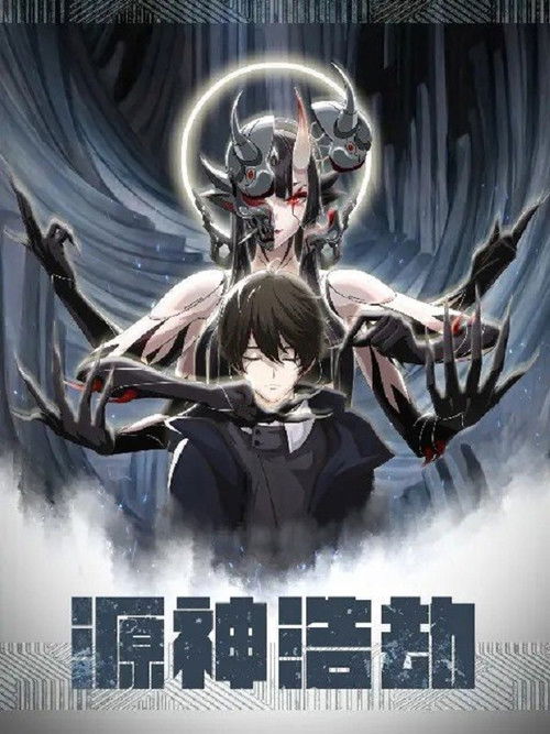 Code of Gods Havoc poster