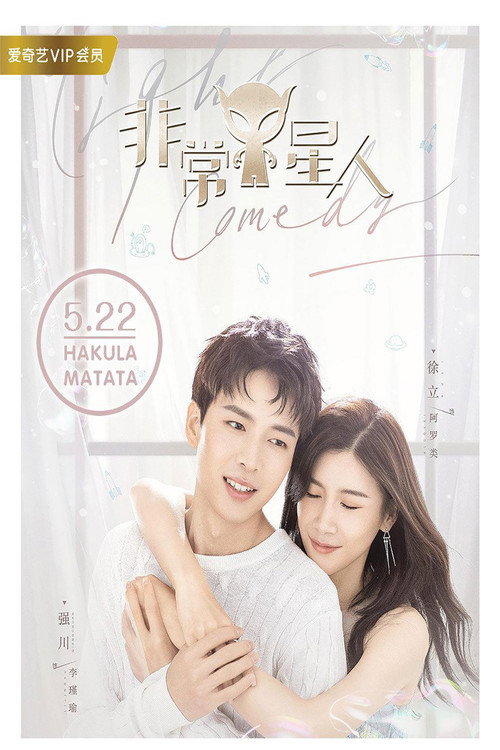 Very Star poster