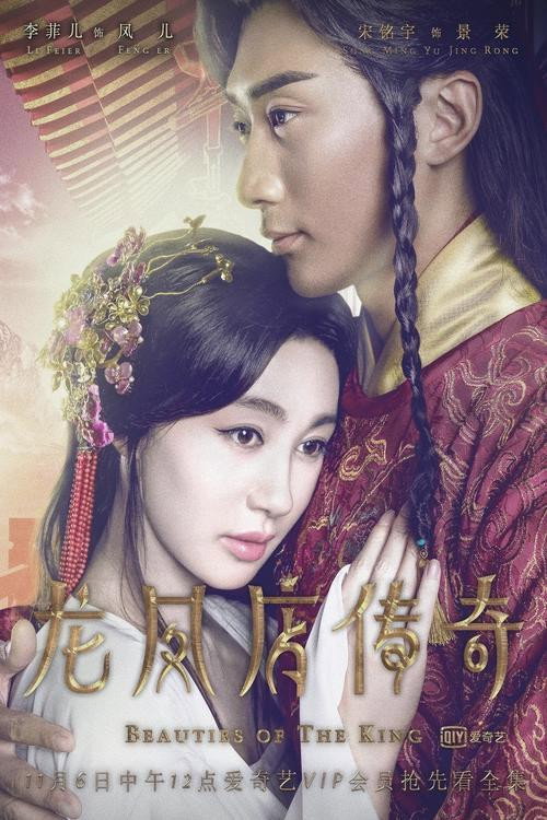 Beauties of the King poster