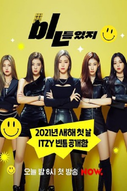 Gap of ITZY poster