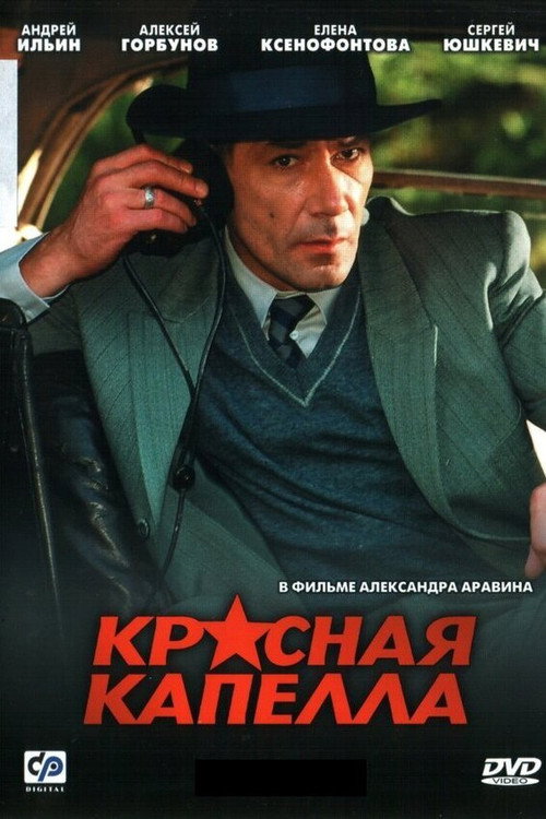 Red Chapel poster