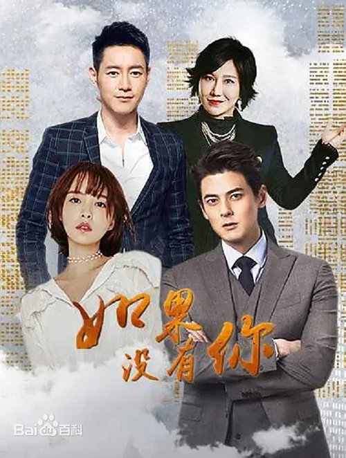 Adverse Relationship poster
