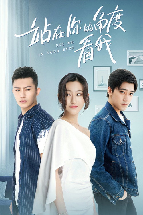 See Me in Your Eyes poster