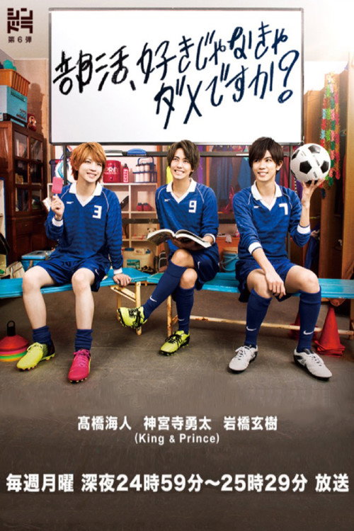 Club Activities, So What? poster