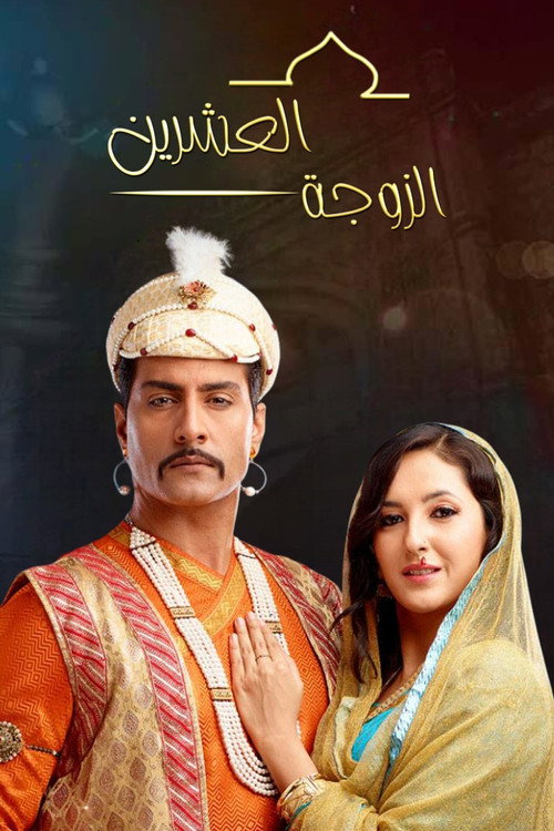 Siyaasat poster