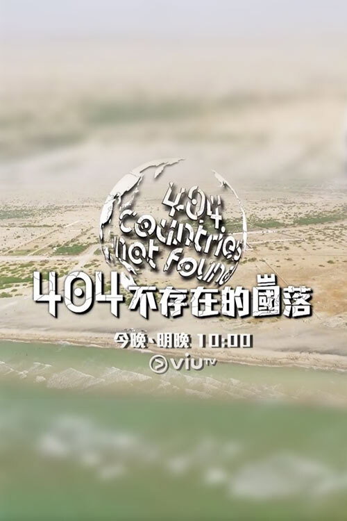 404 Countries Not Found poster