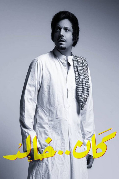 Kan Khalid poster