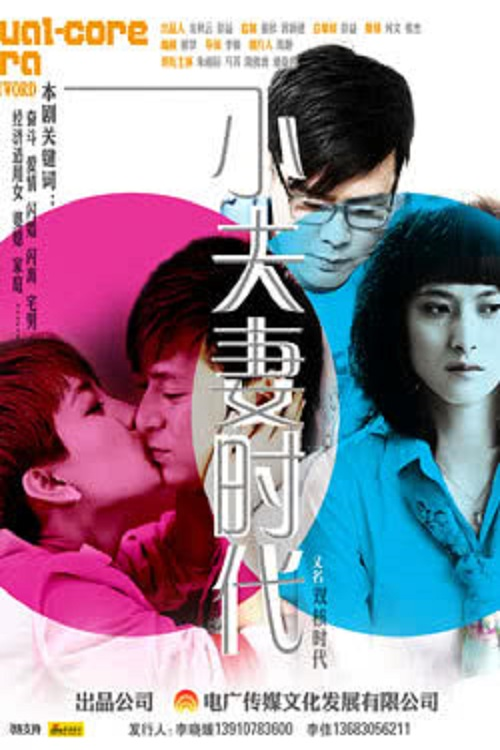 Young Couple Times poster