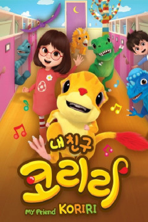 My Friend Koriri poster