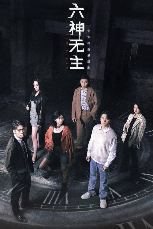 6 Sin 5 God poster