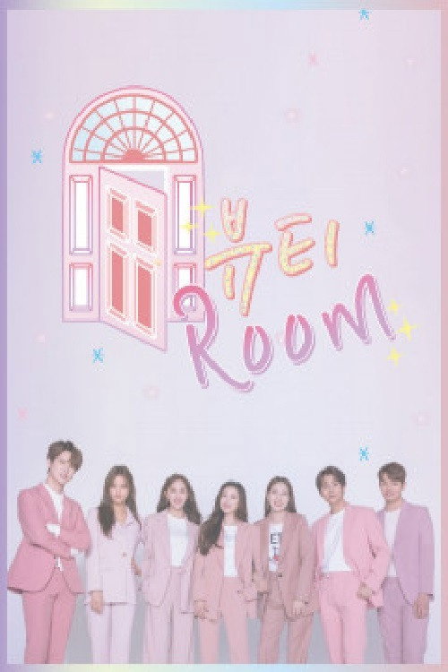 뷰티룸 poster