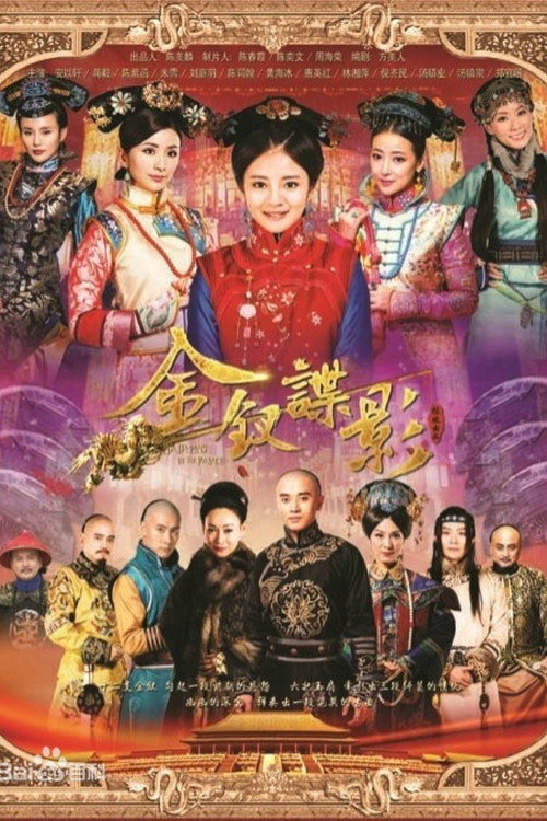 Gold Hairpins in the Palace poster