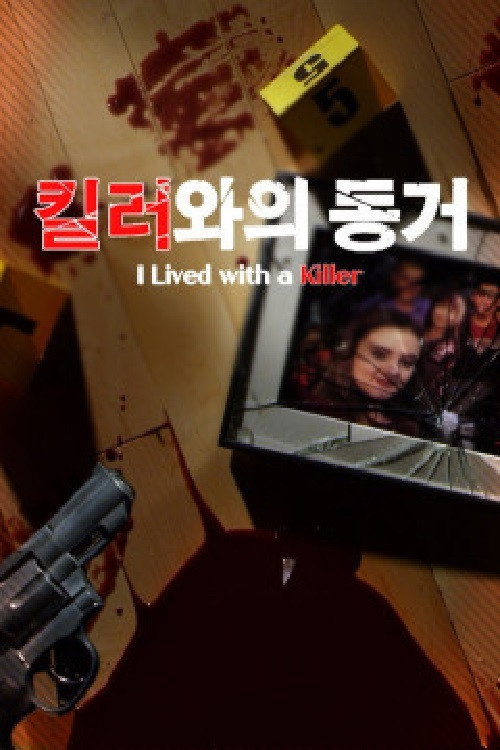 Reelz poster
