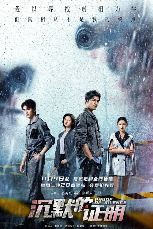Proof of Silence poster