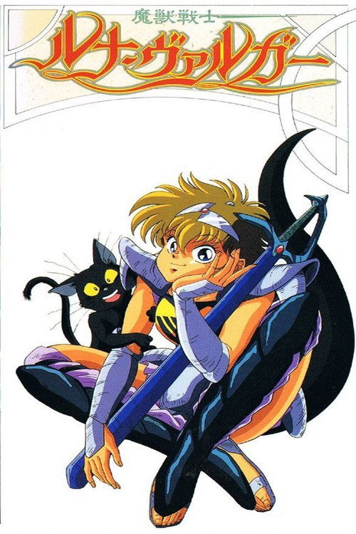 Luna Varga poster