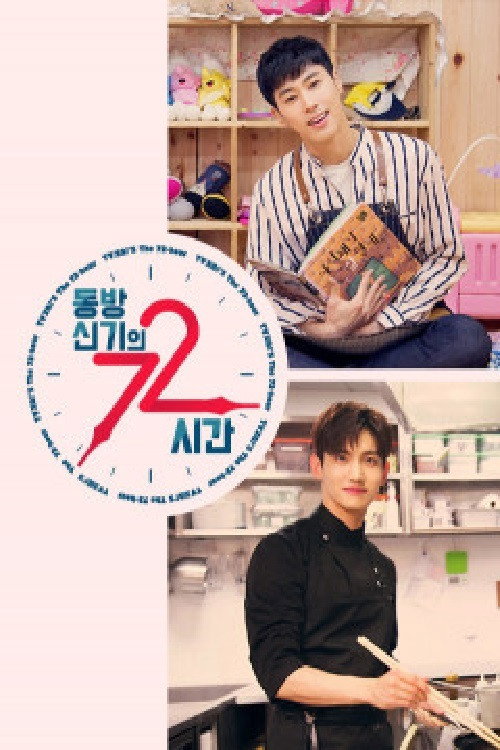 72 Hours of TVXQ poster