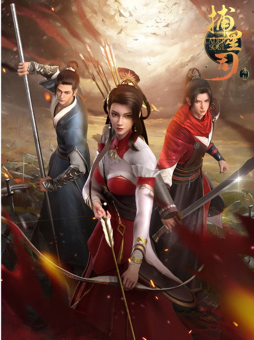 Blader Soul poster