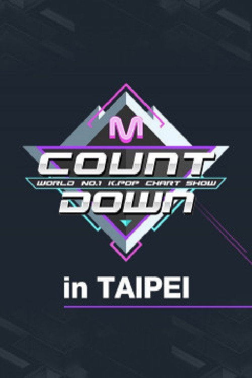 2018 M COUNTDOWN in 타이페이 poster