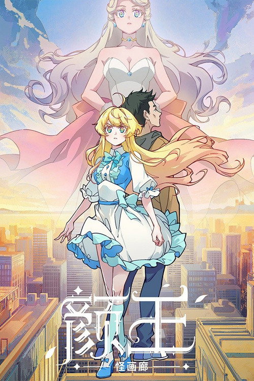Face King poster