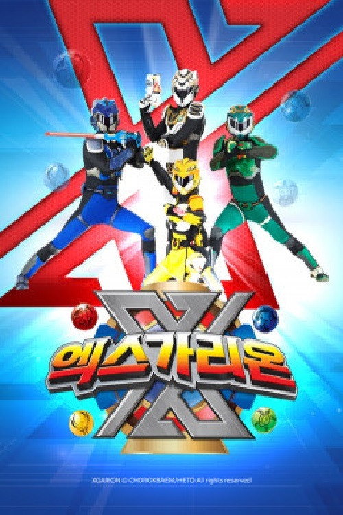 X-Garion poster