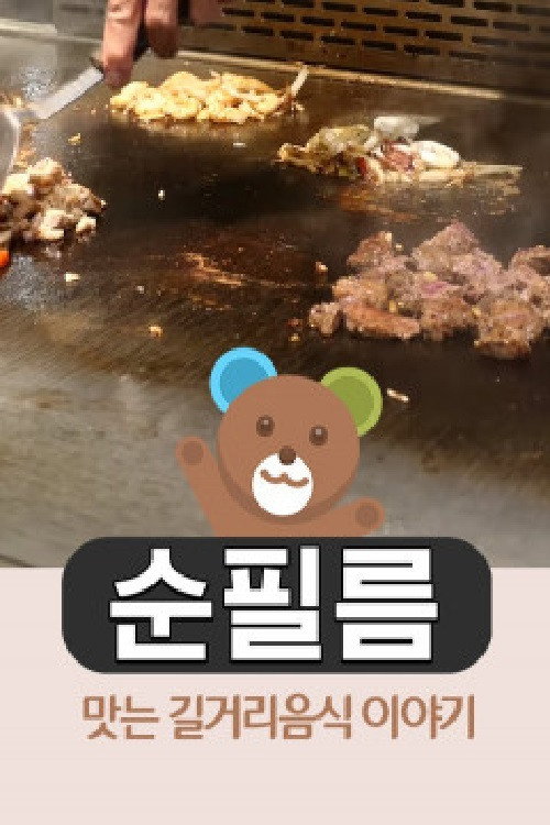 순필름 poster